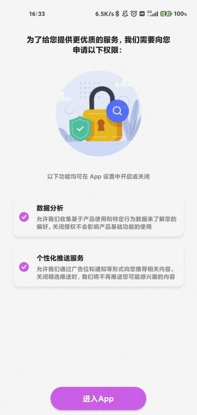 净化通截图3