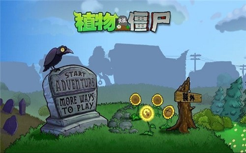 pvz植物大战僵尸LJ版截图3