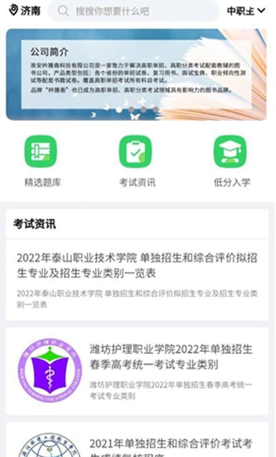 衿雅斋网校截图2