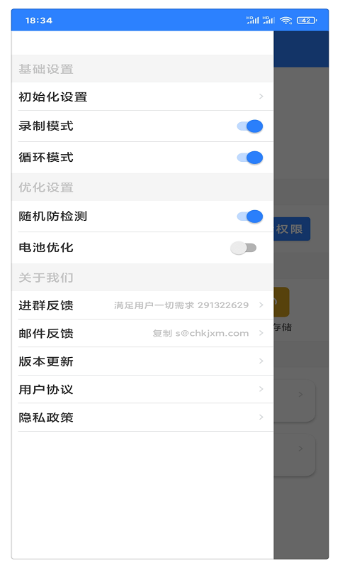 万能自动点击器连点器旧版截图5