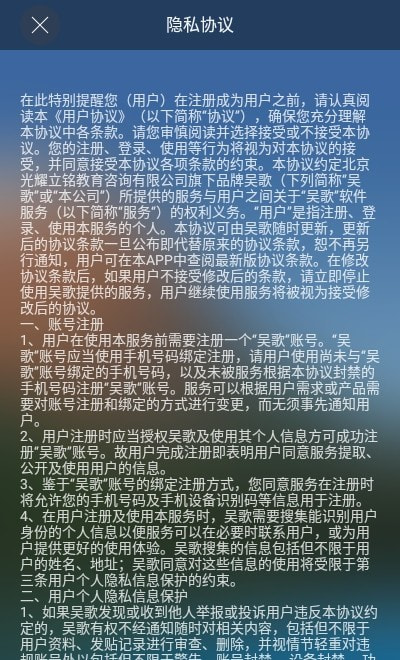 吴歌学习截图4