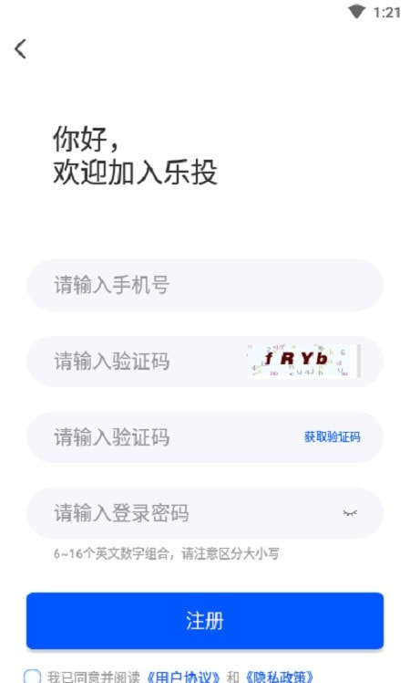 乐投(效率办公)截图2