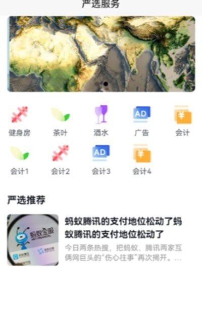 融通财富截图2