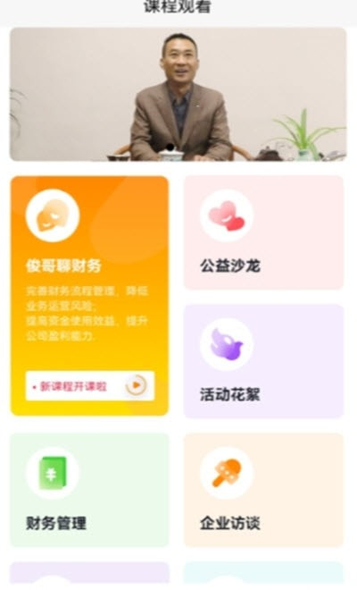 融通财富截图1