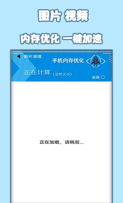 超强一键清理大师截图1