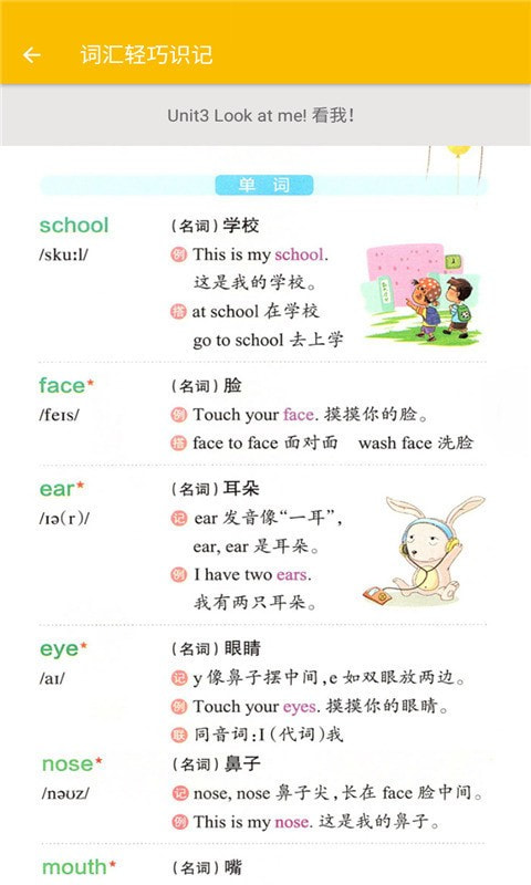 小学英语三年级2