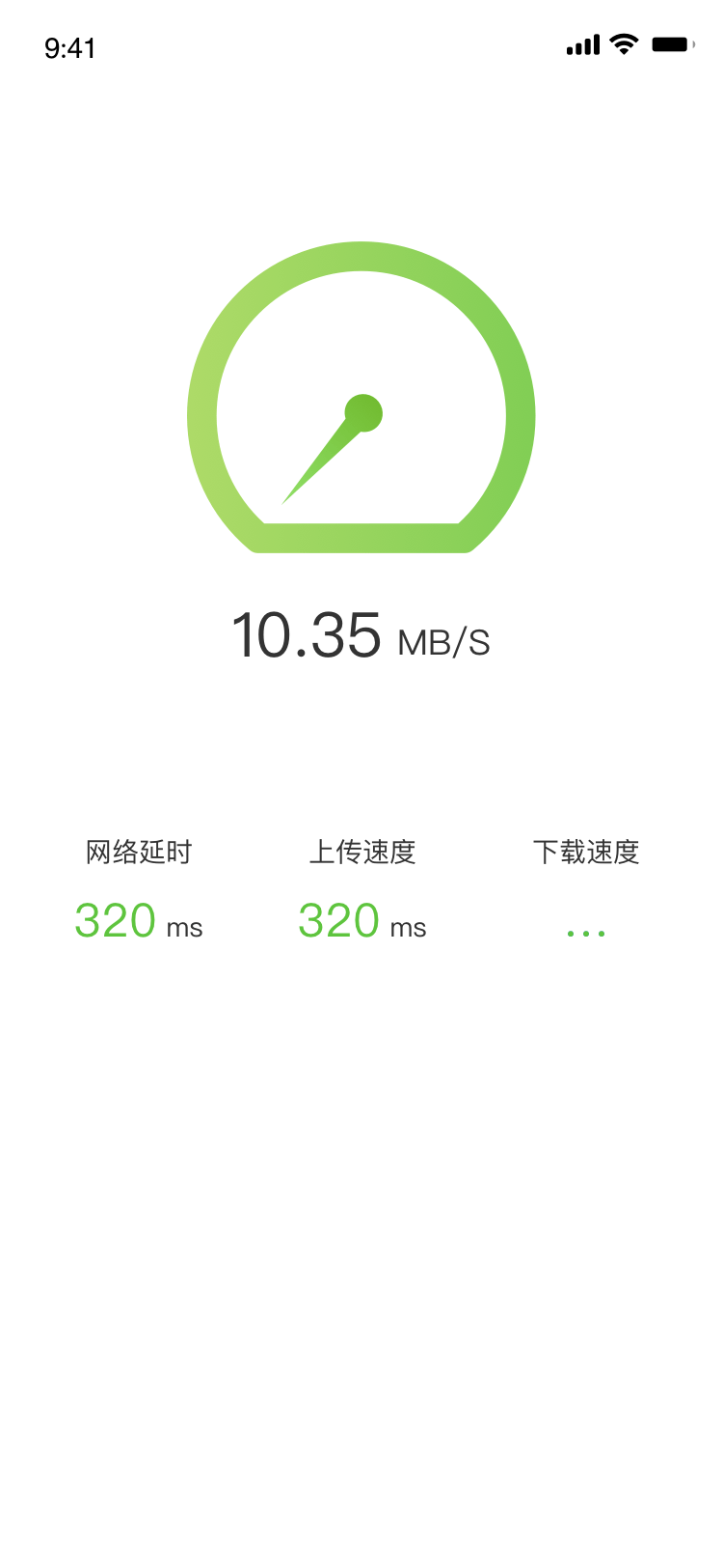 WiFi管家截图2