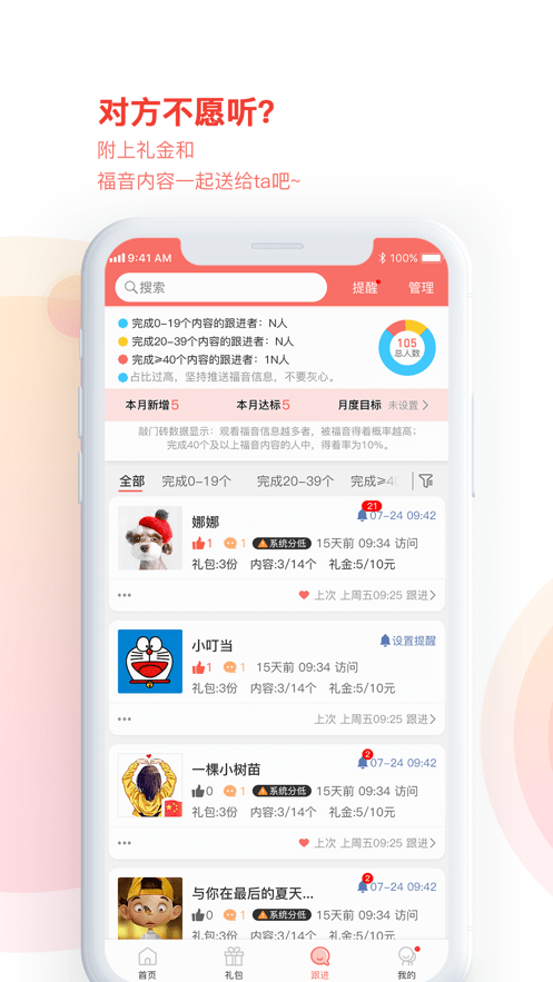 敲门砖·课程助手截图3