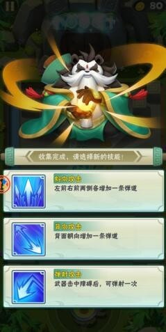 功夫射手截图4
