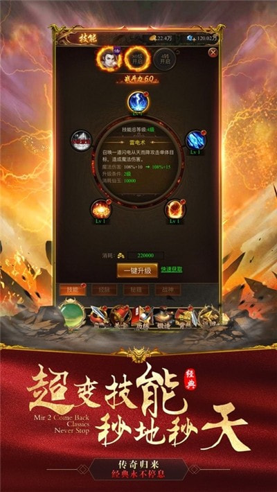 冰雪之城2022最新版截图2