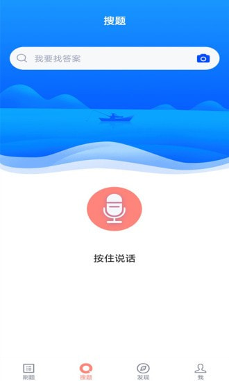 播音主持人题库截图4