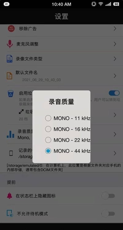 啊咔咔录音截图2