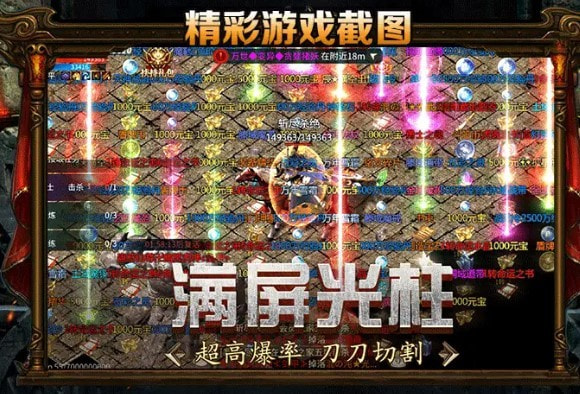 龙城打金3D截图3
