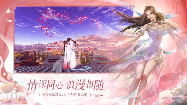 浮生幻梦截图3