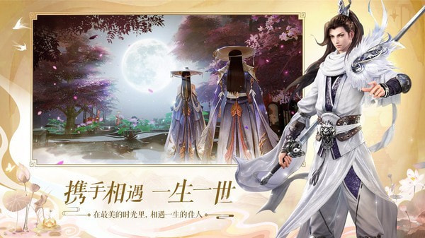 浮生幻梦截图2