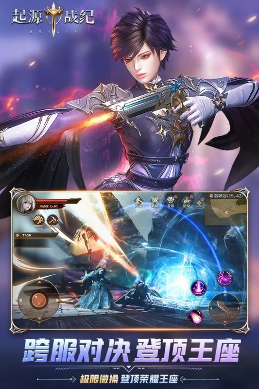 猎魔战纪截图4