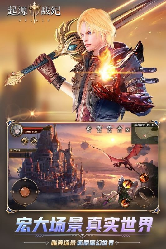 猎魔战纪截图3