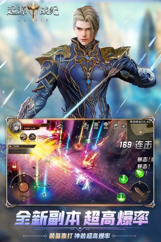 猎魔战纪截图1