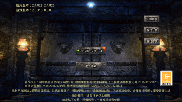 开天冰雪截图4