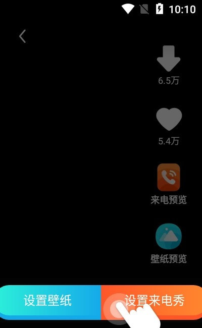 水滴炫酷来电秀2