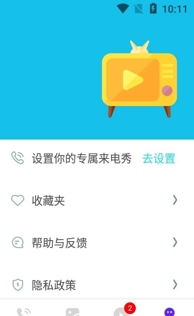 水滴炫酷来电秀1