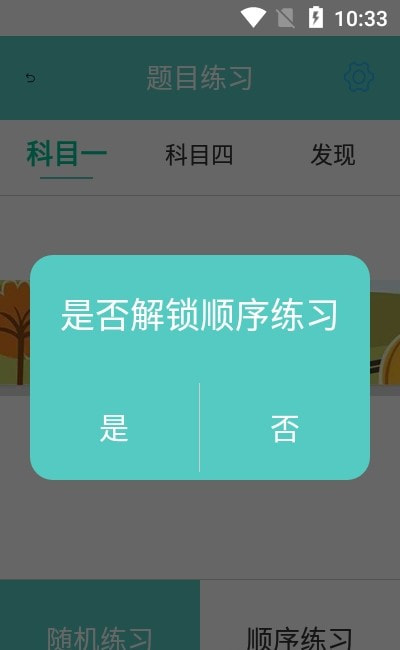 驾照学车宝典秘籍截图2