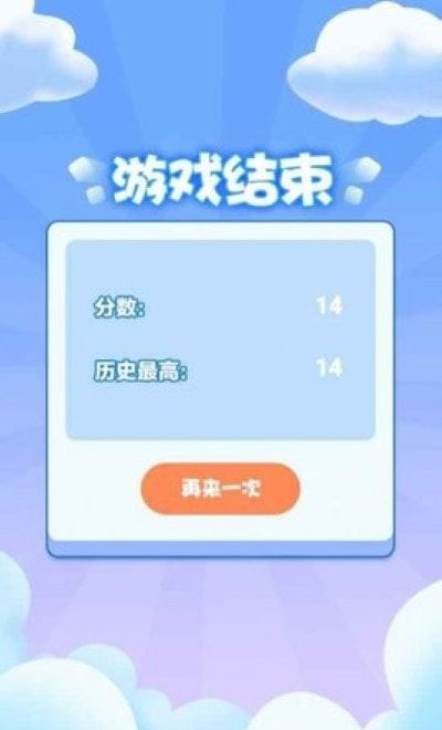 叠高那方块截图3