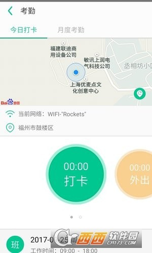 悠悠办公智能办公截图3