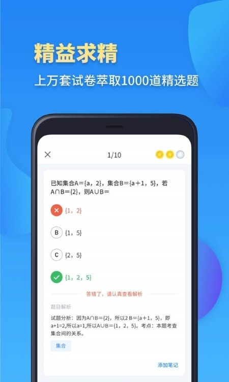 高一数学(高考数学高中学霸题库)0