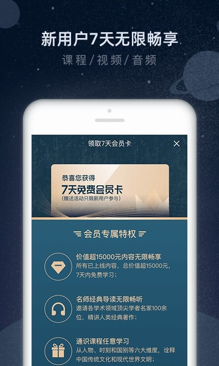 知鸦(明白知识)截图2