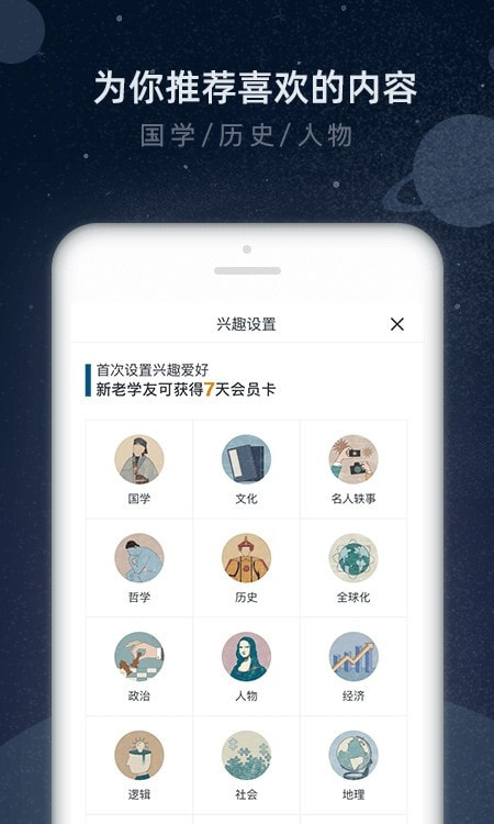 知鸦(明白知识)截图1