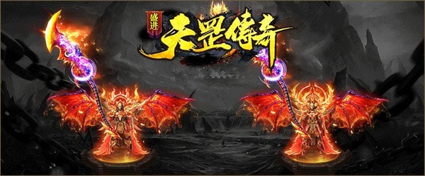 盛进天罡传奇截图4