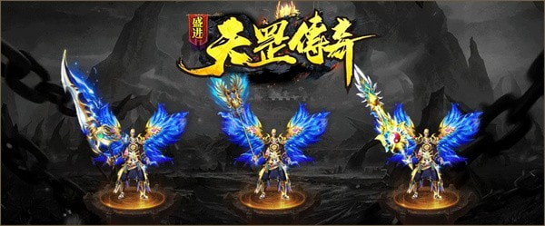盛进天罡传奇截图2