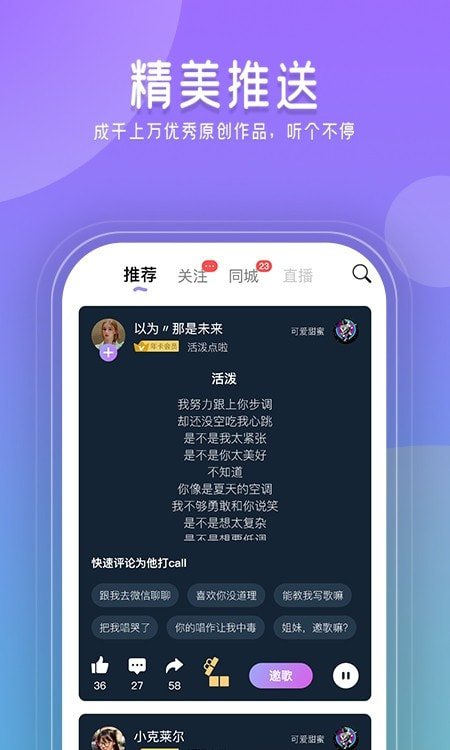 闪歌截图2