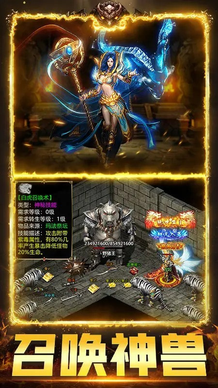 妖月大陆截图3
