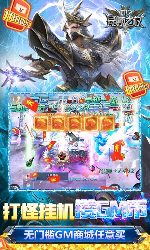 昆顿之杖BT福利版截图3