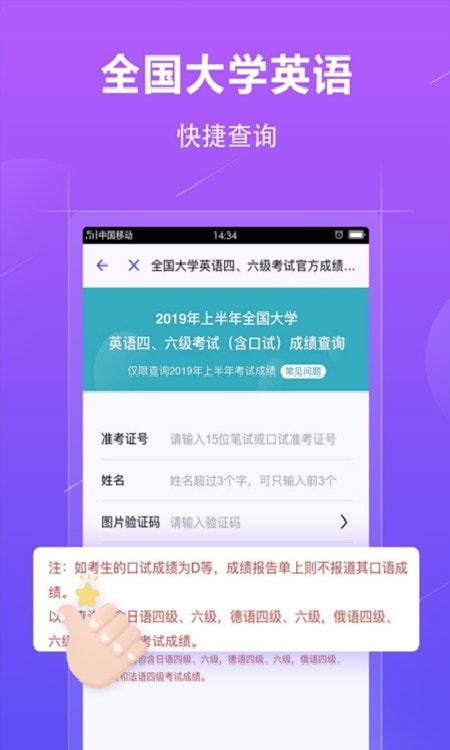 学历查询网(学历认证)截图3