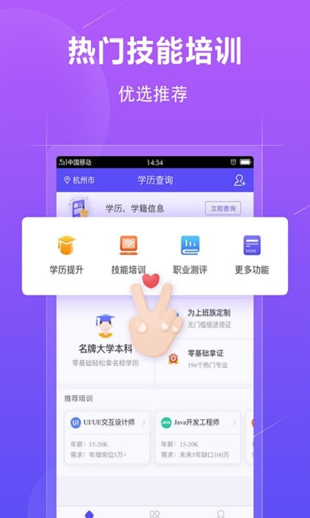 学历查询网(学历认证)截图2