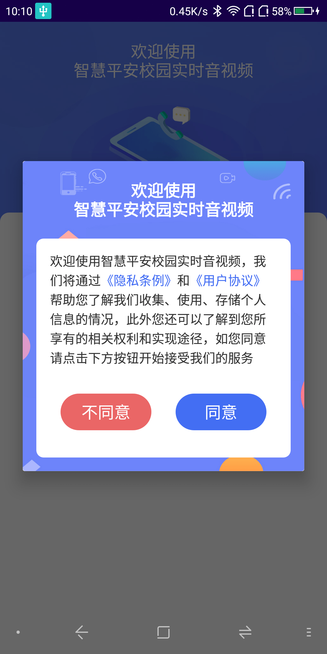 OTTel截图1