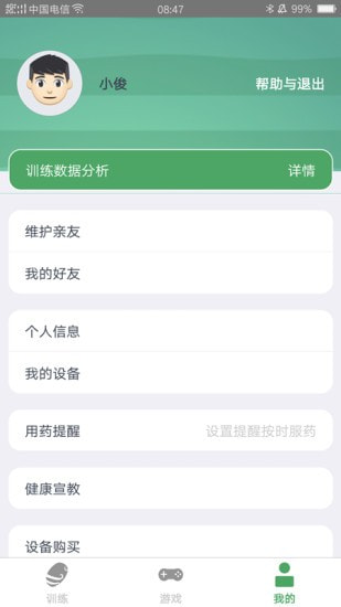 灵谷优优截图5