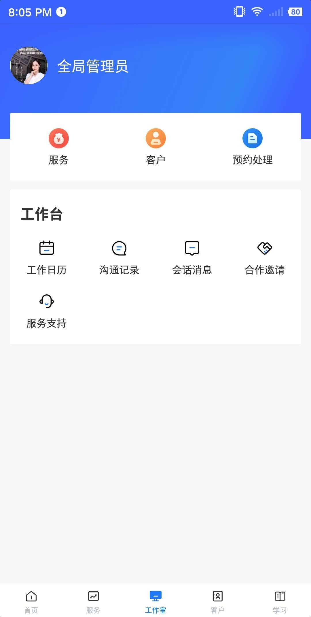 融通财顾截图2