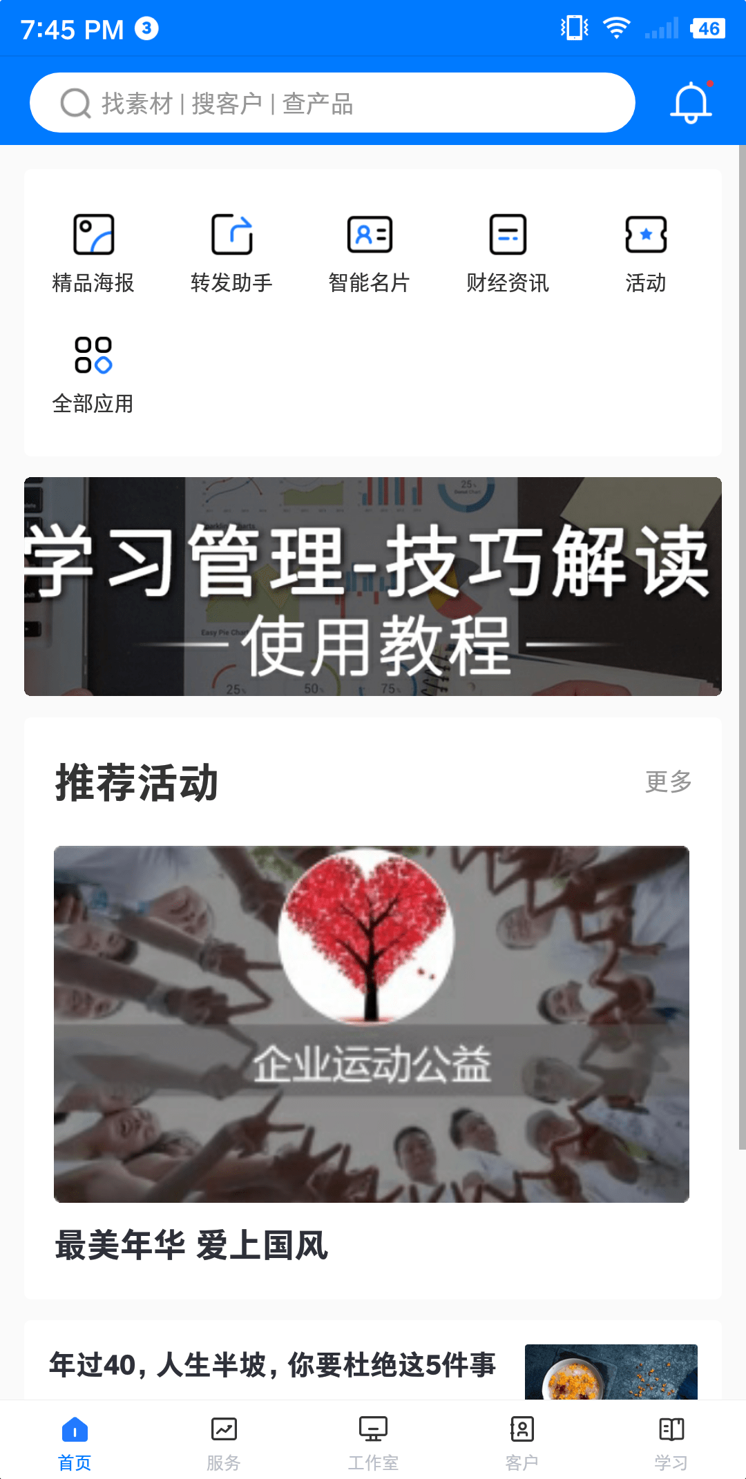 融通财顾截图1