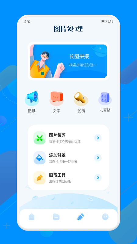 图片解压缩截图1