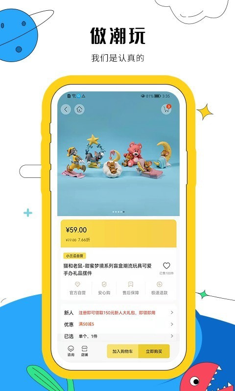 小兰瓜截图3