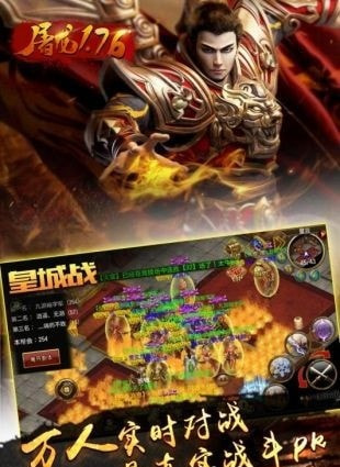屠龙1.76截图3
