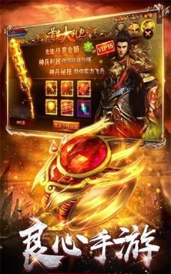 金猴传奇截图3