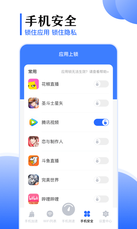 手机互传截图4