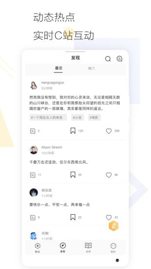 Cozyou兴趣社交截图4