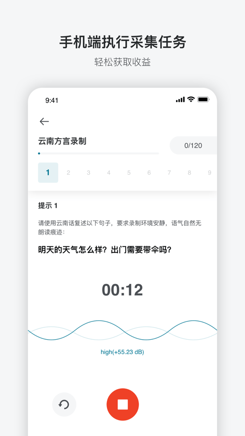 澳鹏任务截图3