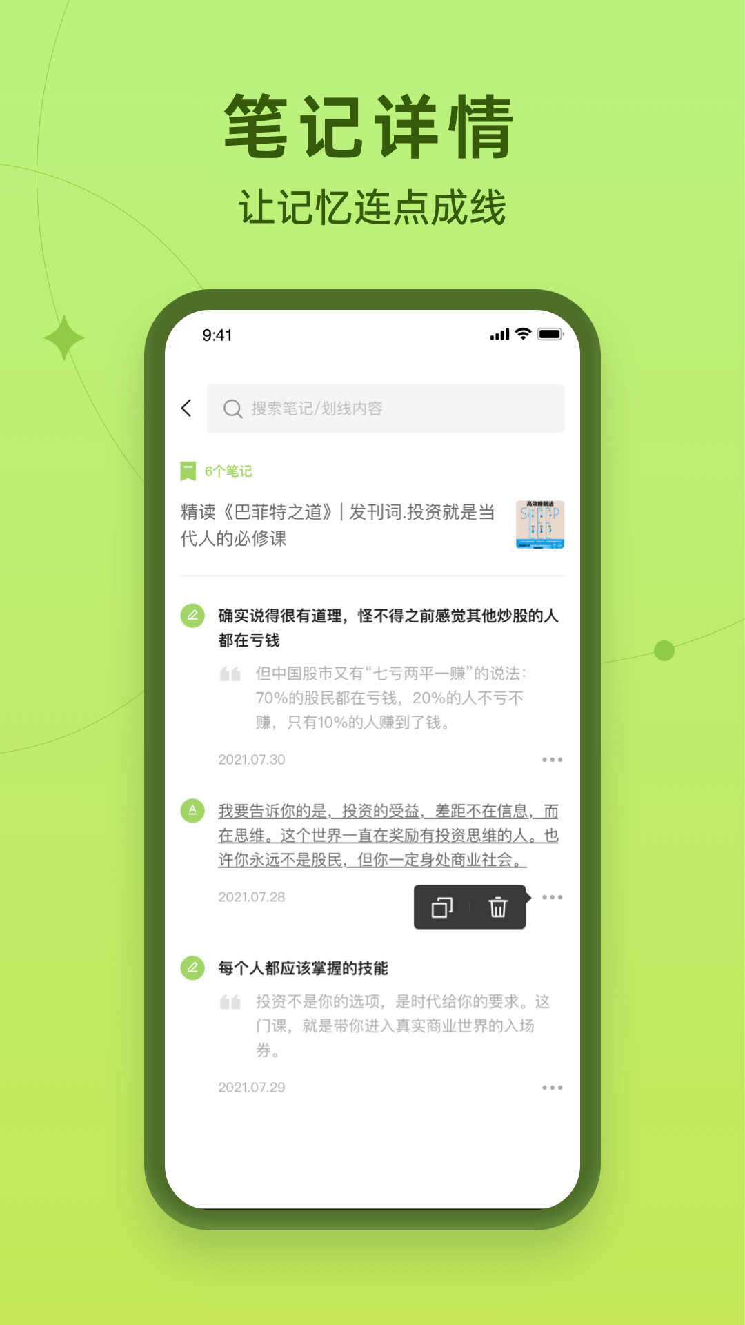 靠谱收藏截图4